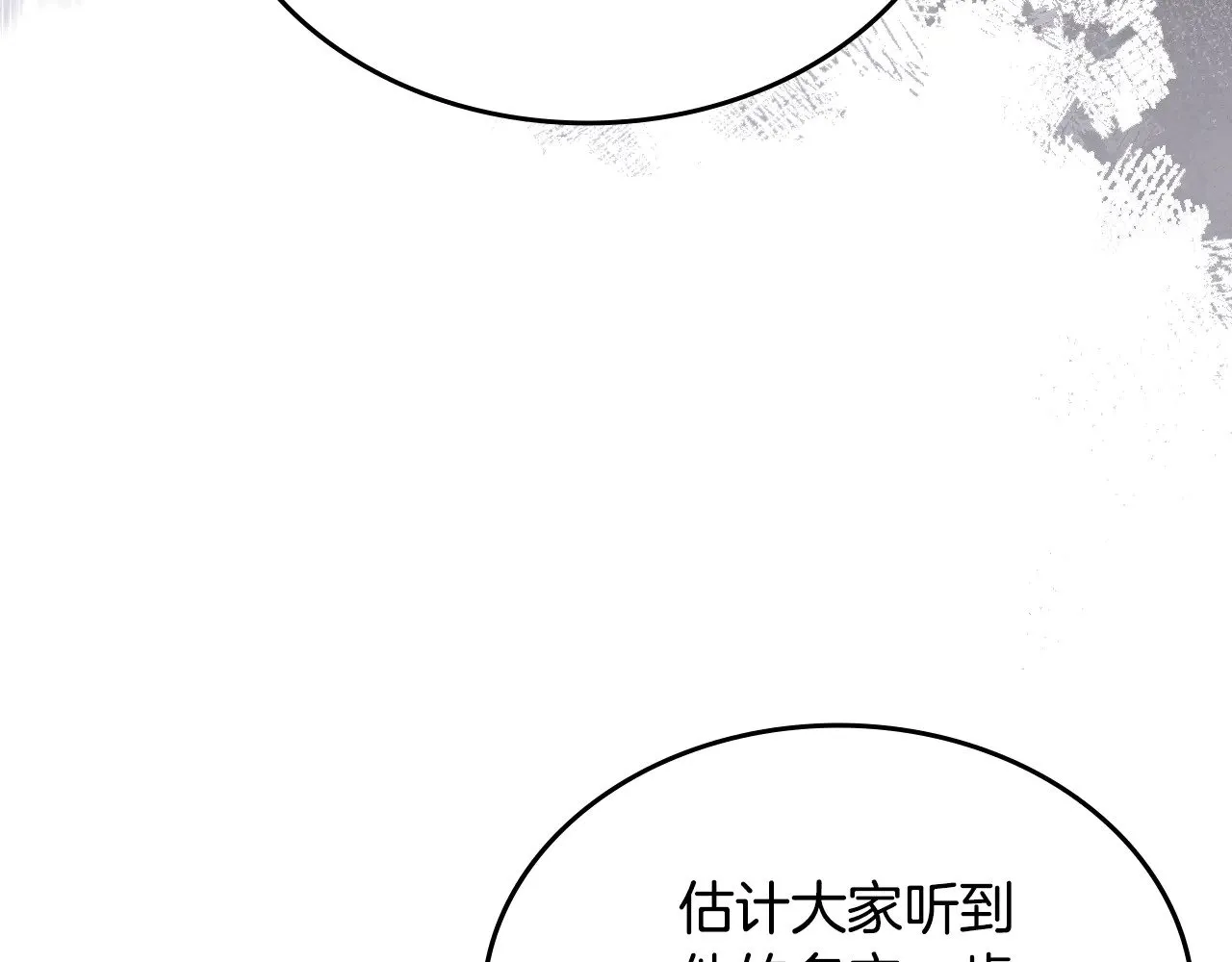 第229话 成立新组织 第50页
