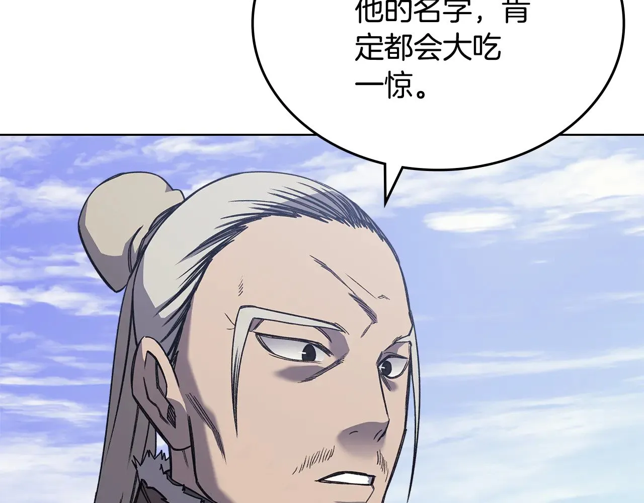 第229话 成立新组织 第51页