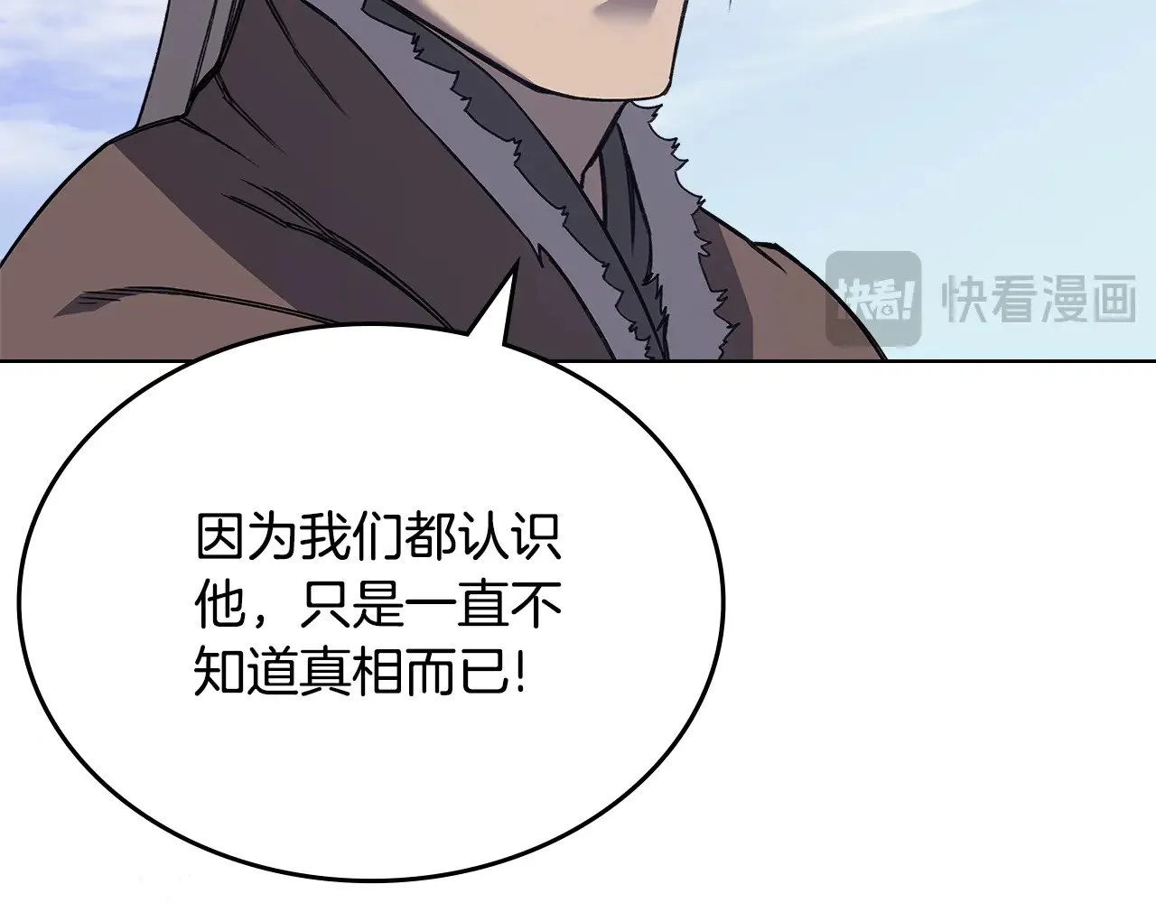 第229话 成立新组织 第52页