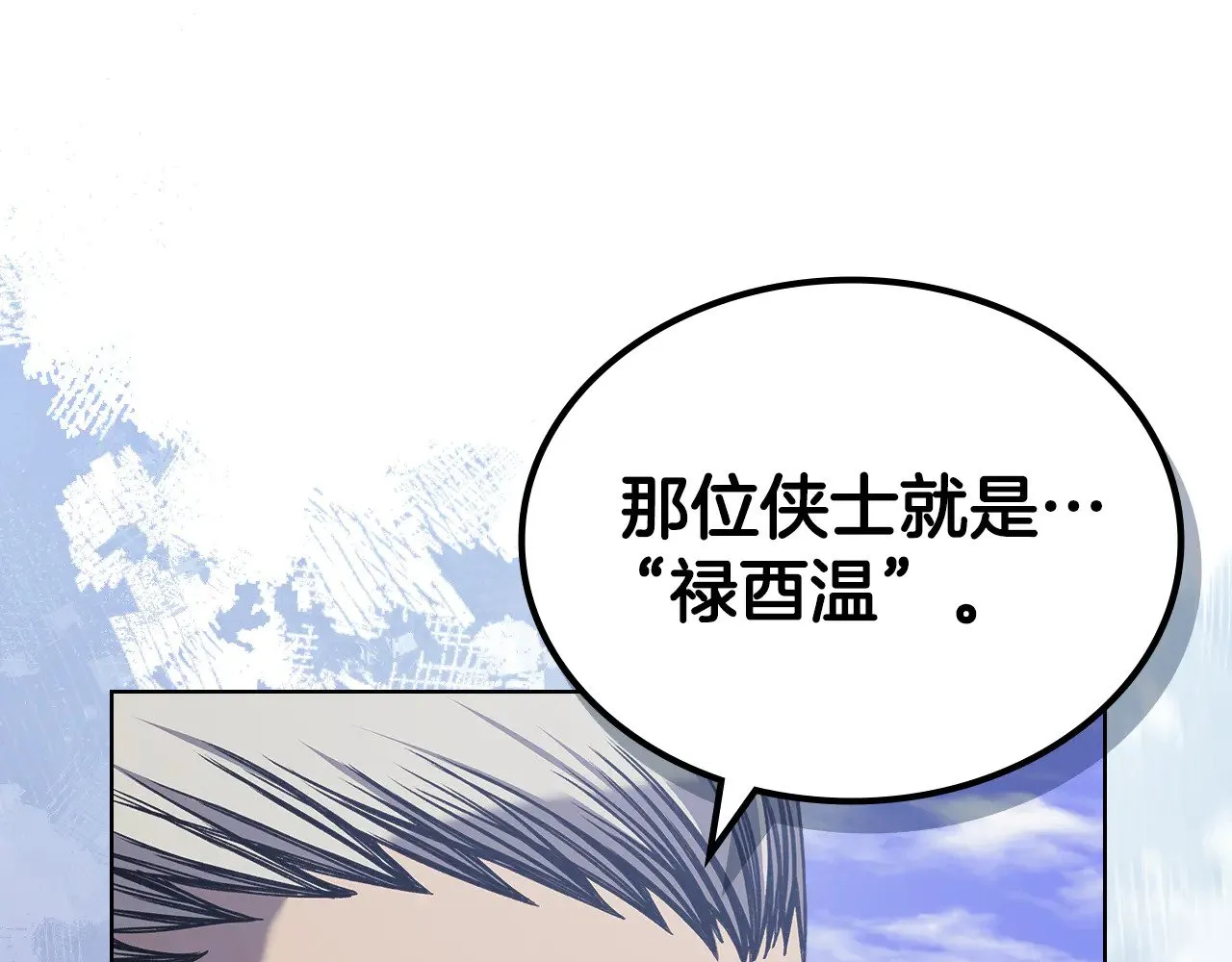 第229话 成立新组织 第53页