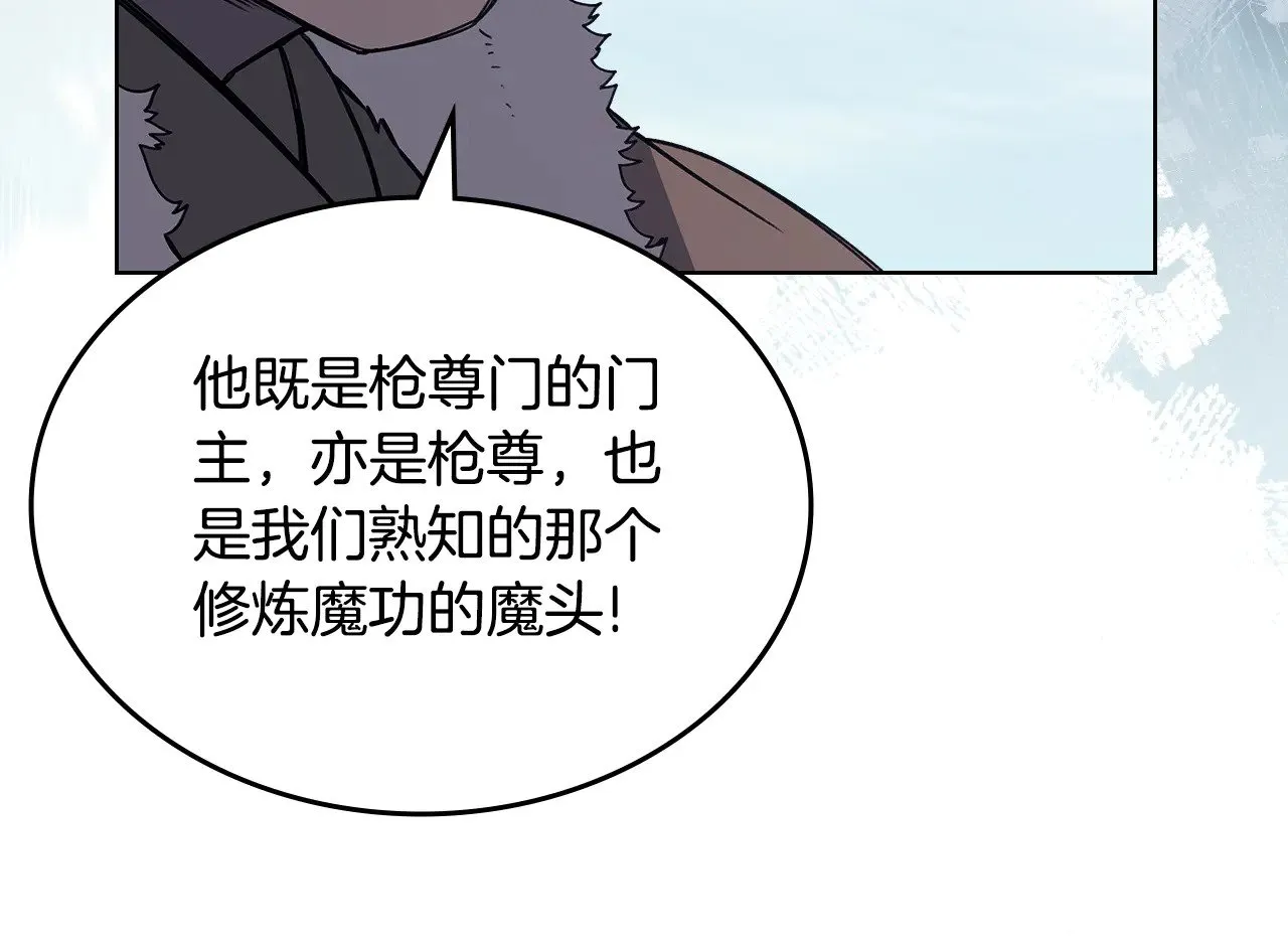 第229话 成立新组织 第55页