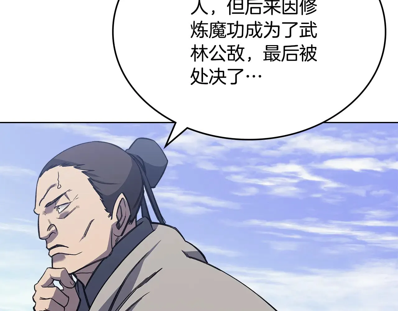 第229话 成立新组织 第59页