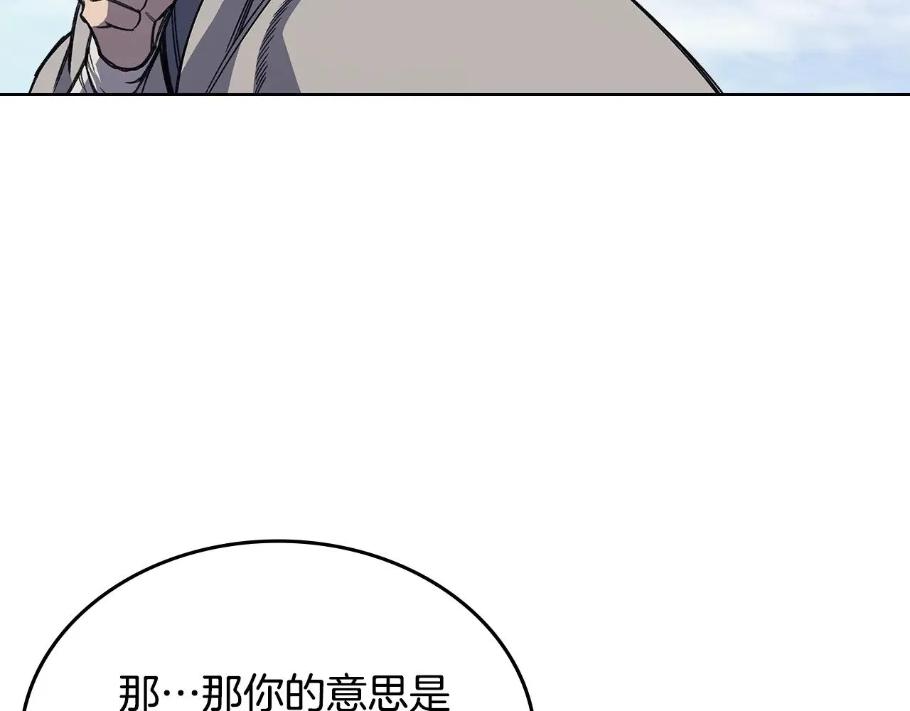 第229话 成立新组织 第60页