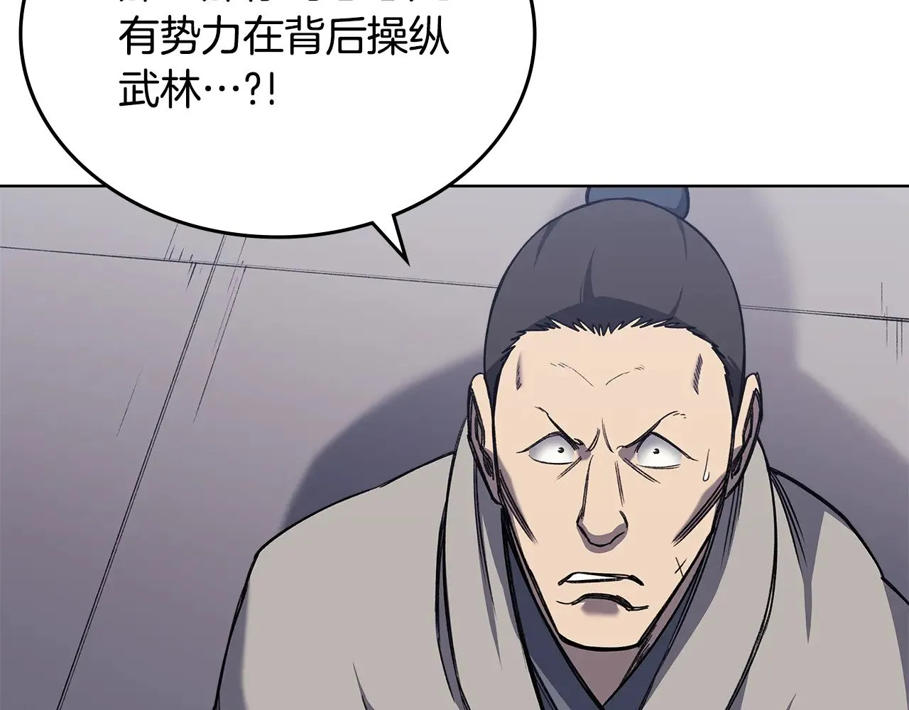 第229话 成立新组织 第61页