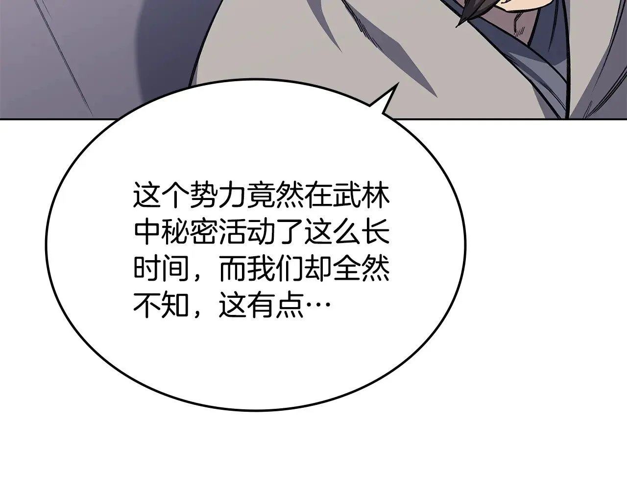 第229话 成立新组织 第63页