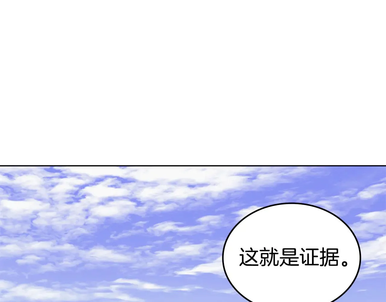 第229话 成立新组织 第64页