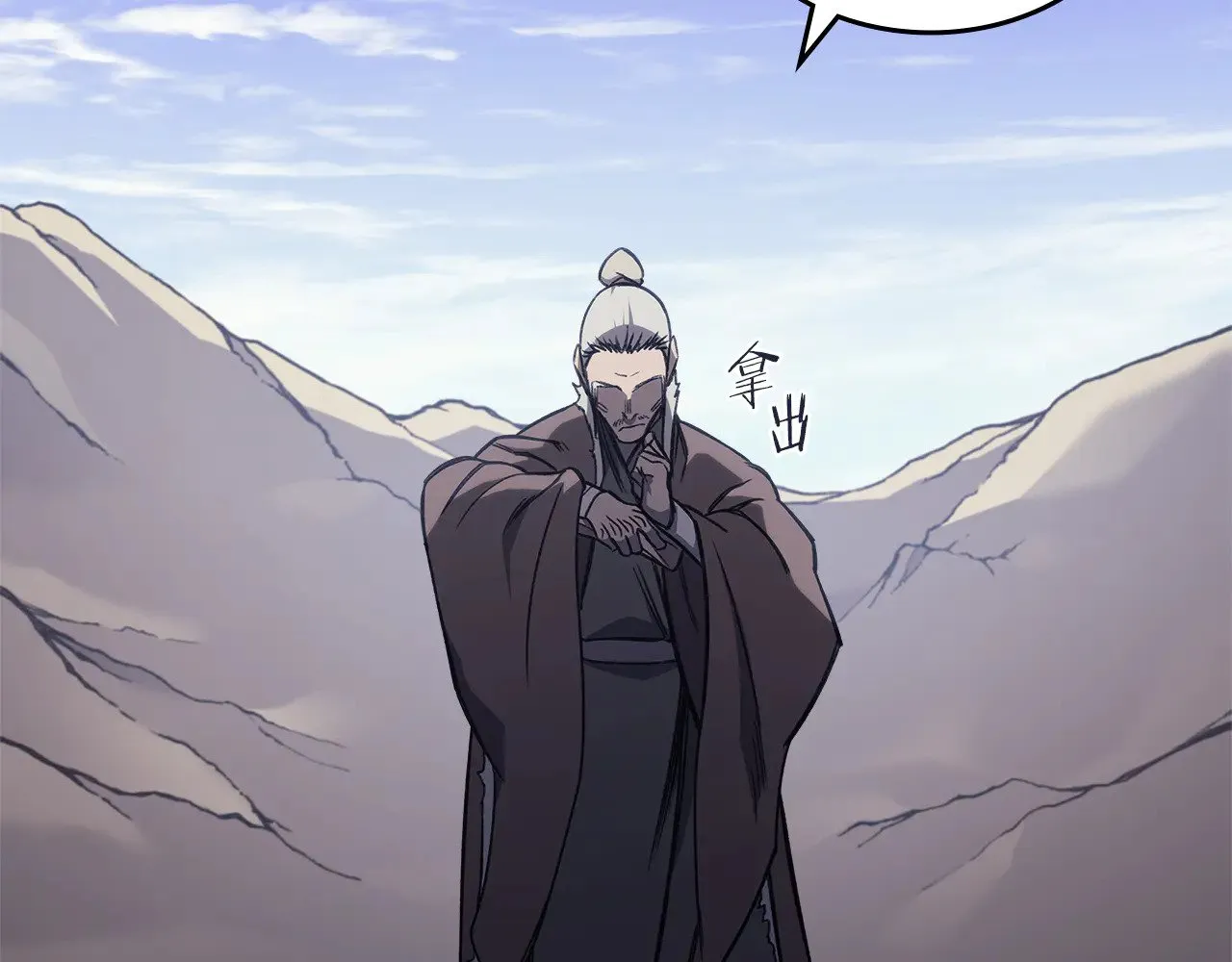 第229话 成立新组织 第65页