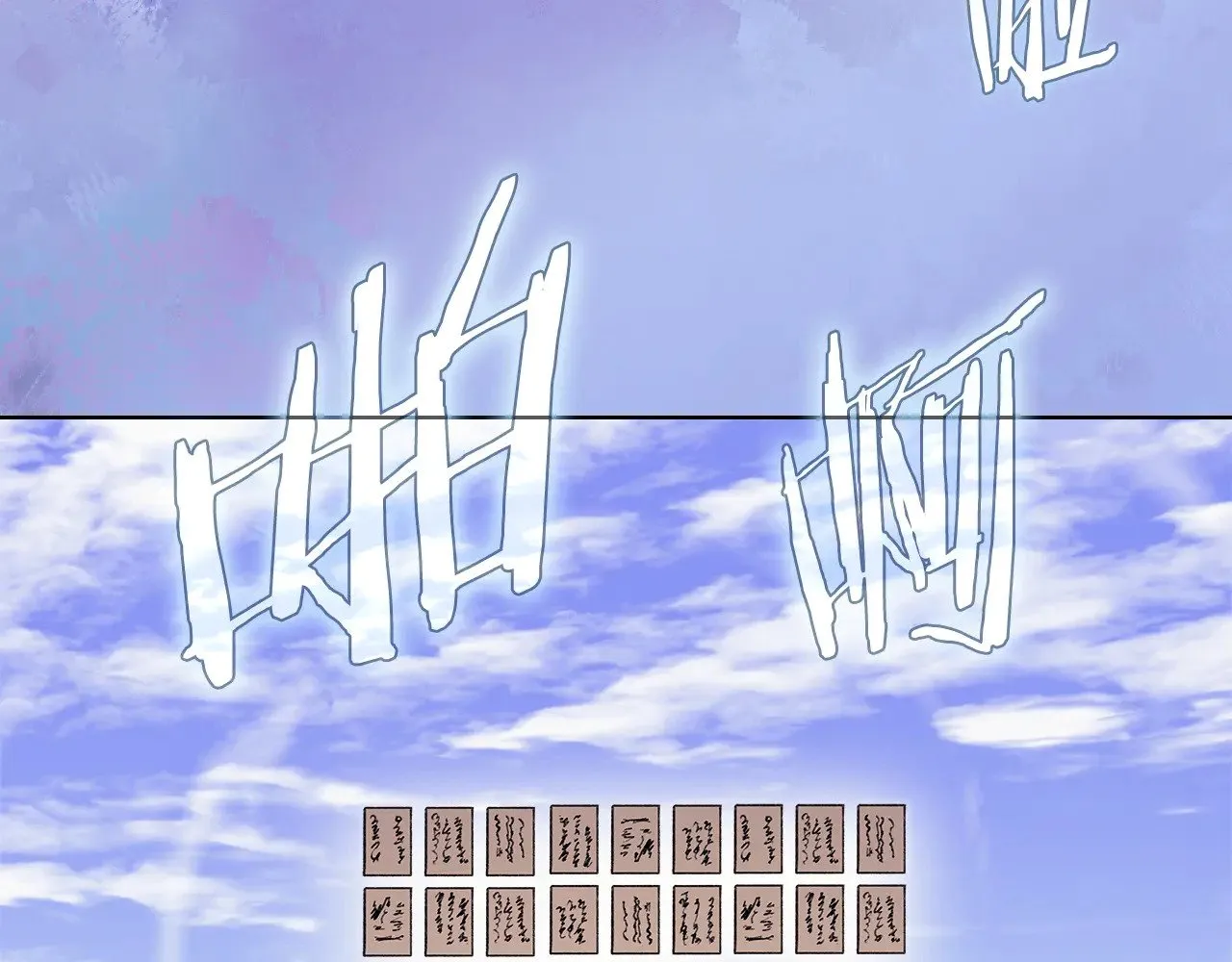 第229话 成立新组织 第72页