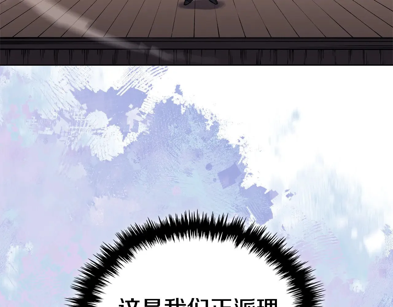第229话 成立新组织 第74页