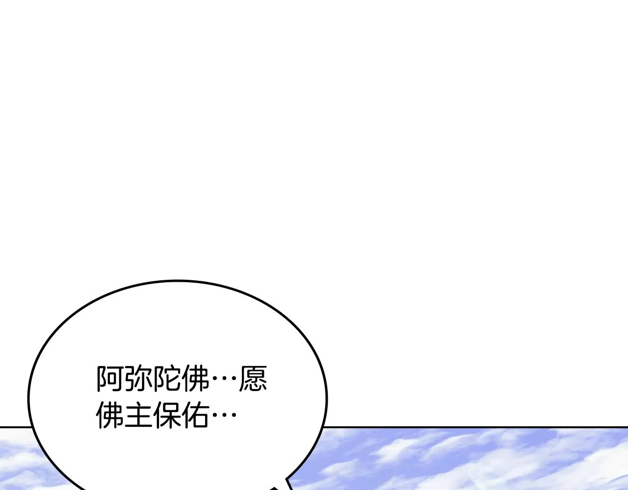 第229话 成立新组织 第77页