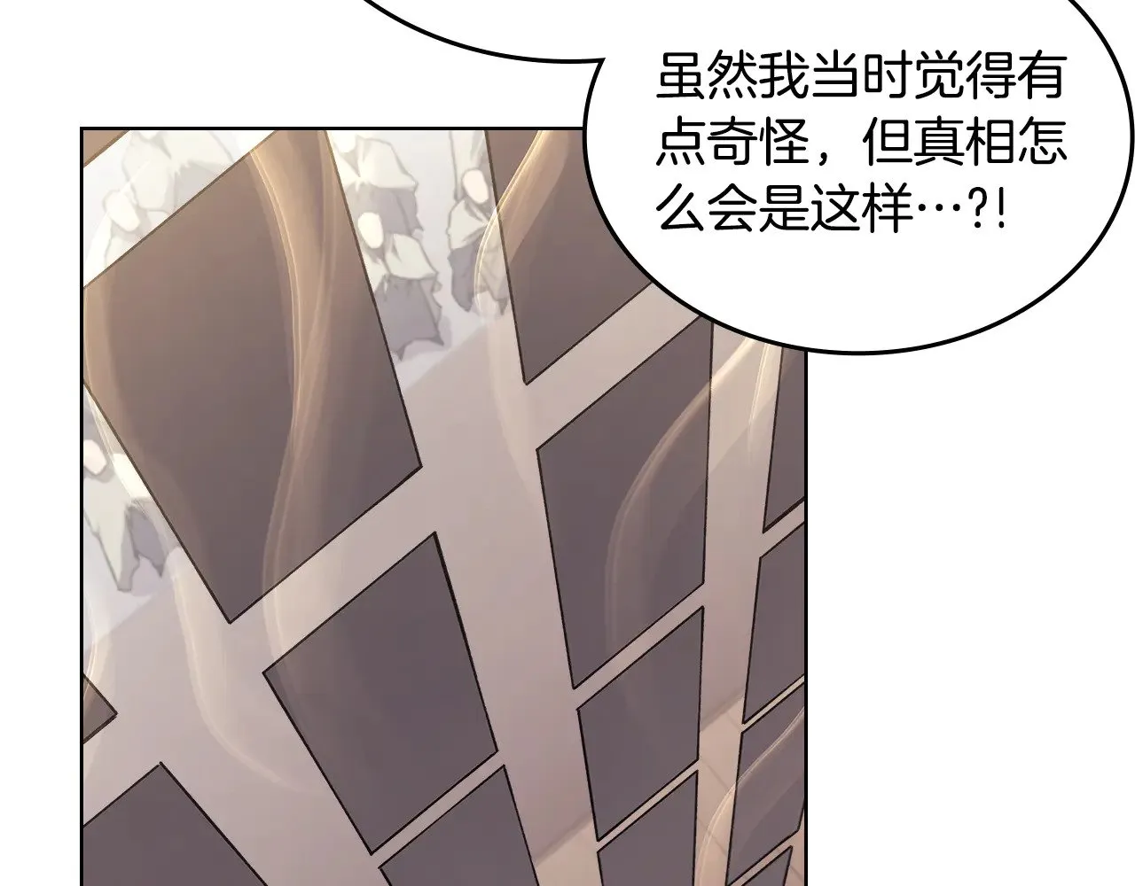 第229话 成立新组织 第80页