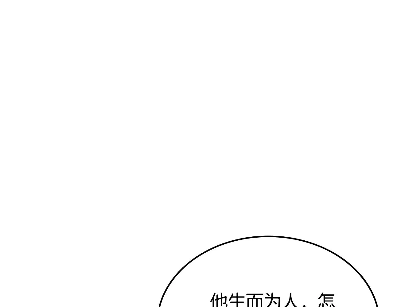 第229话 成立新组织 第82页