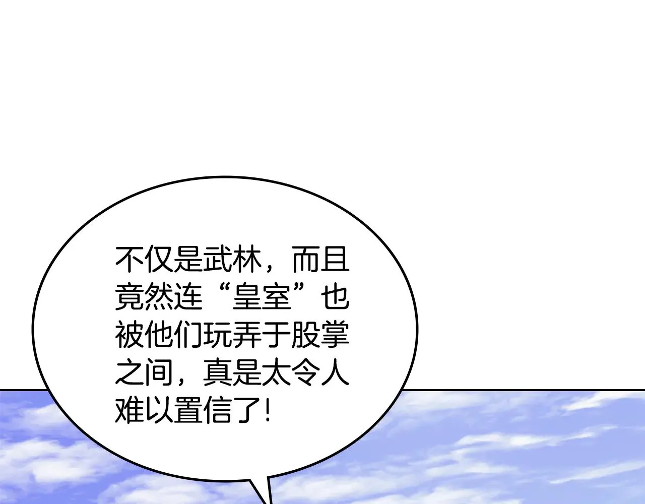 第229话 成立新组织 第84页