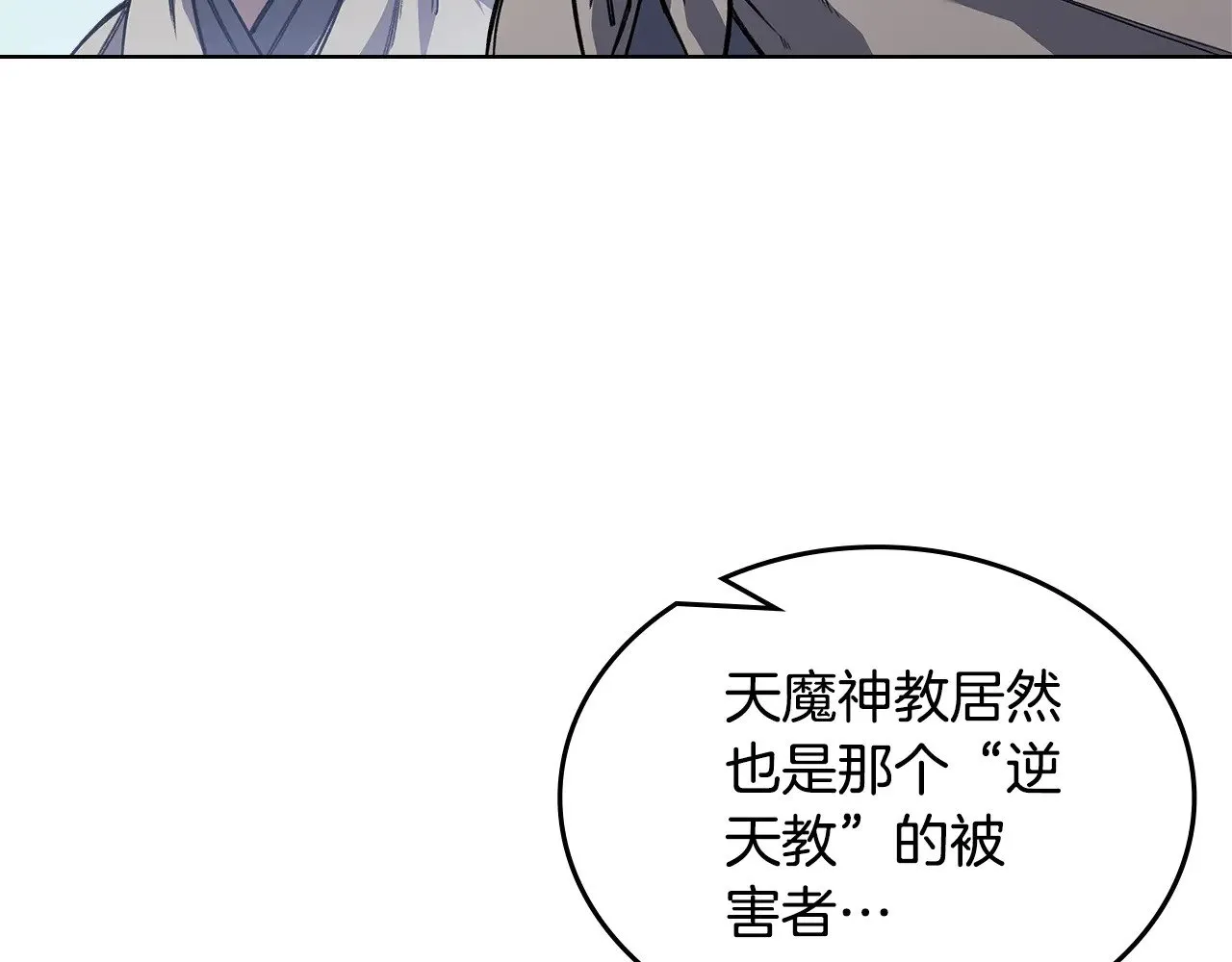 第229话 成立新组织 第86页