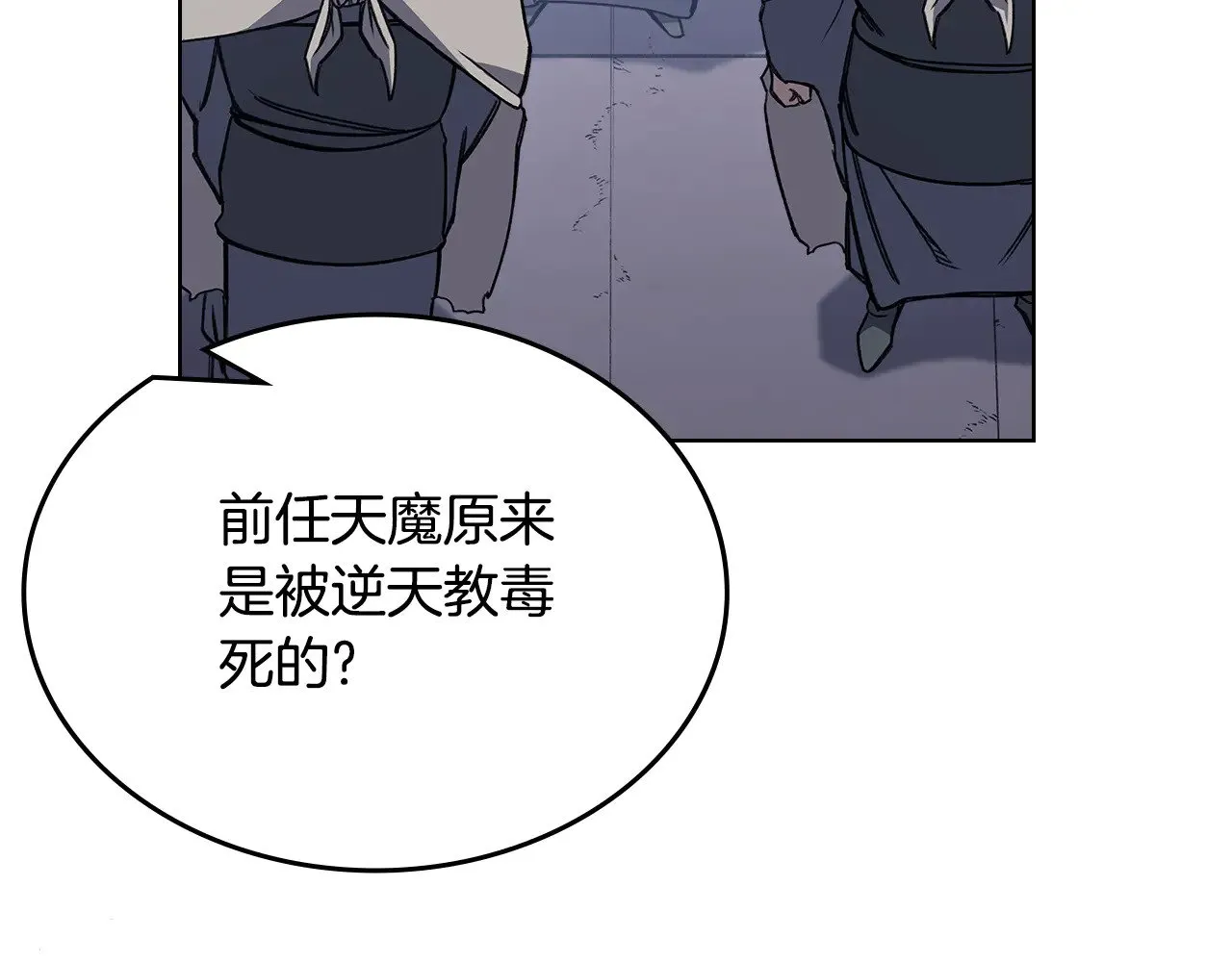 第229话 成立新组织 第88页