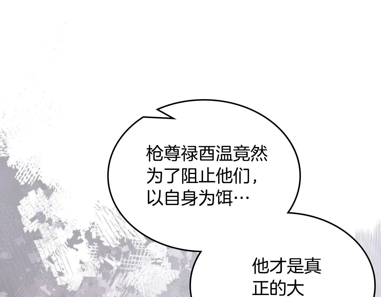 第229话 成立新组织 第89页