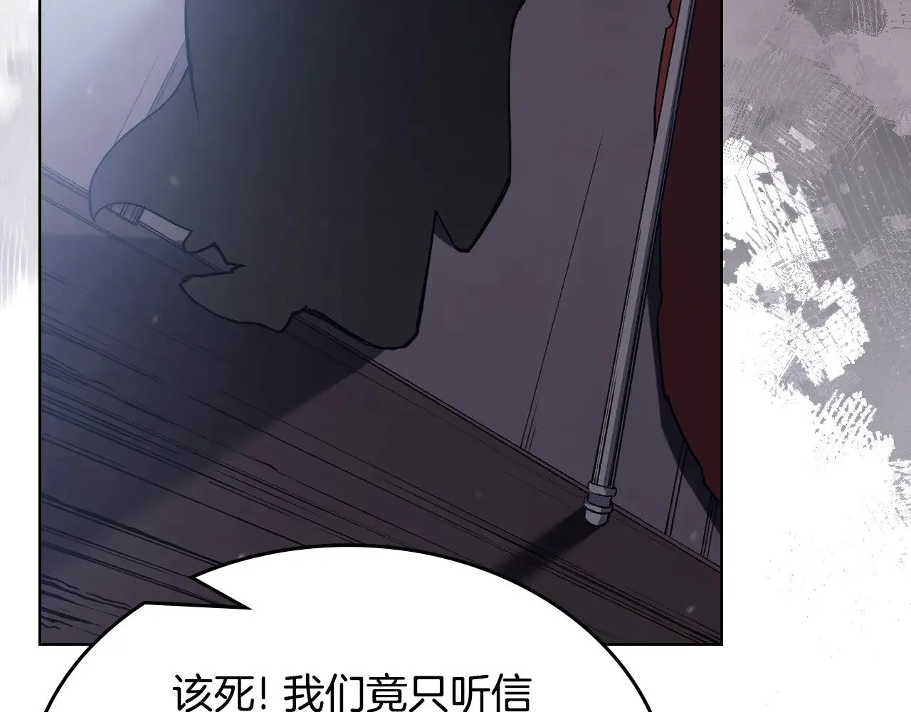 第229话 成立新组织 第91页