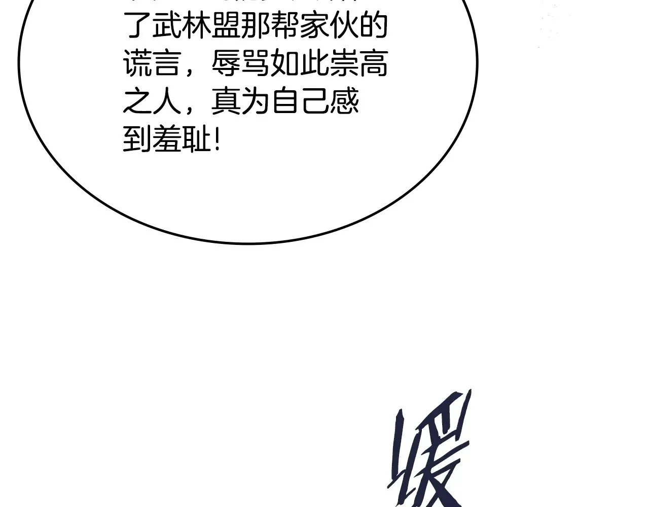 第229话 成立新组织 第92页