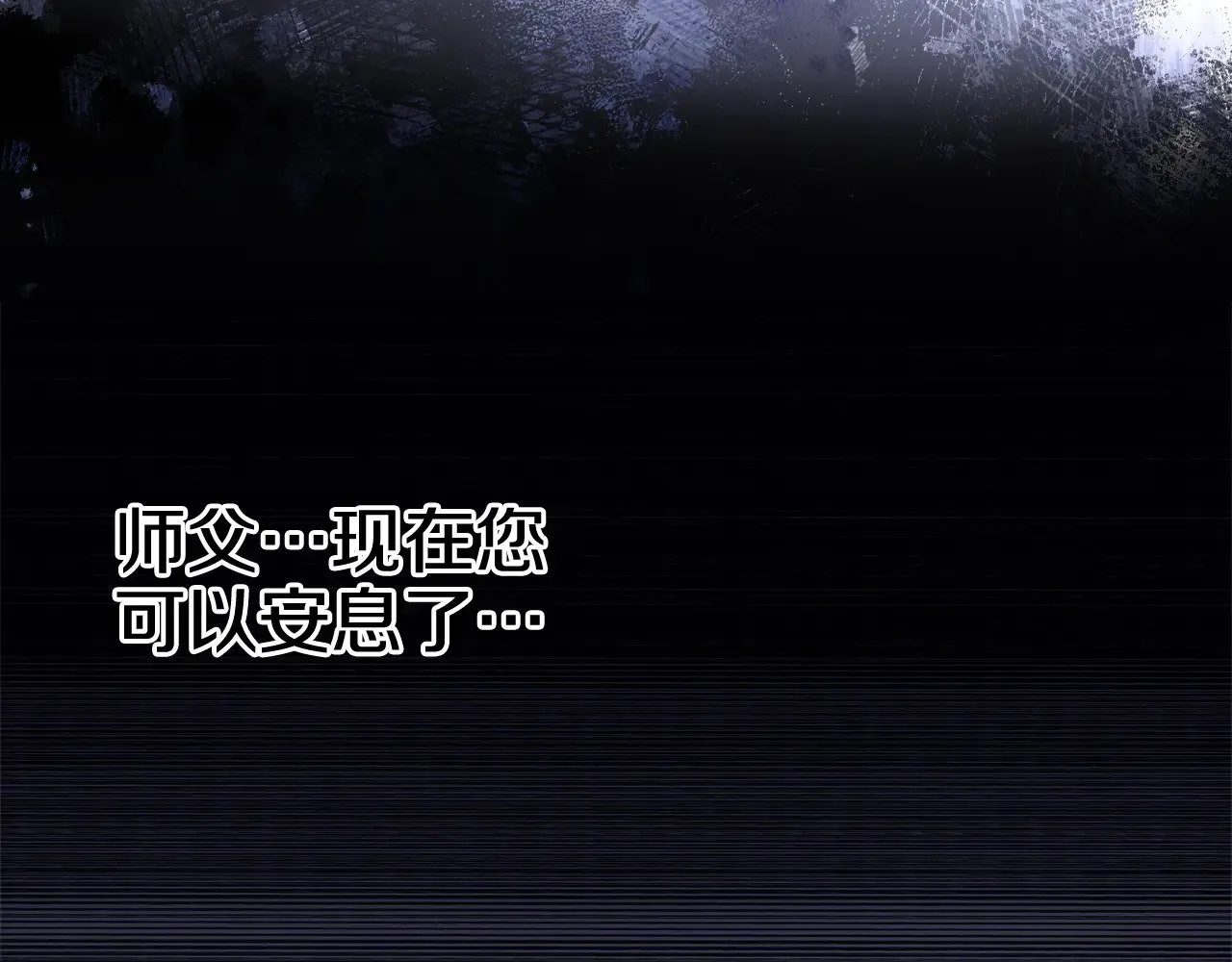 第229话 成立新组织 第96页