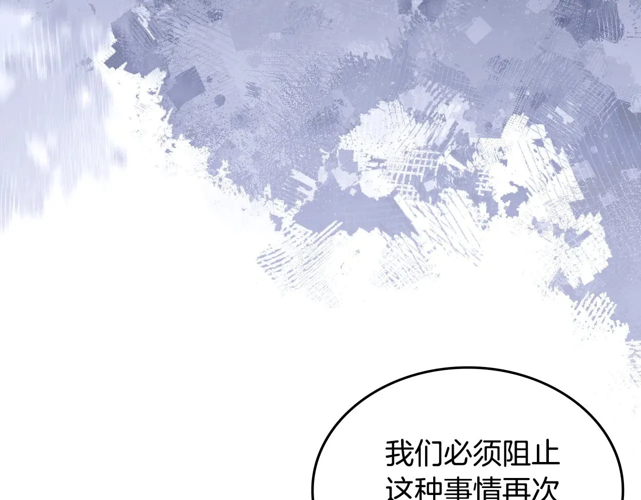 第229话 成立新组织 第98页