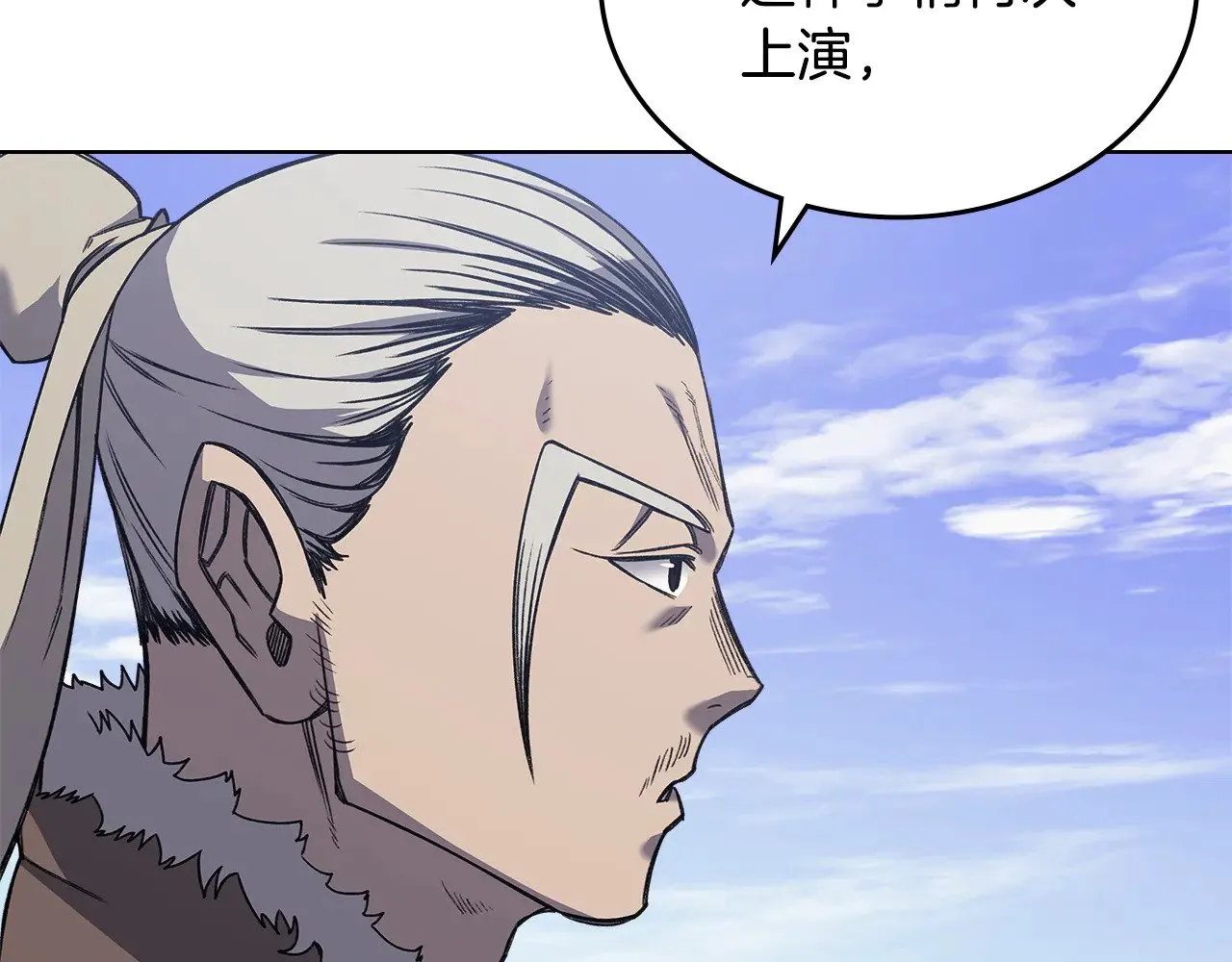 第229话 成立新组织 第99页