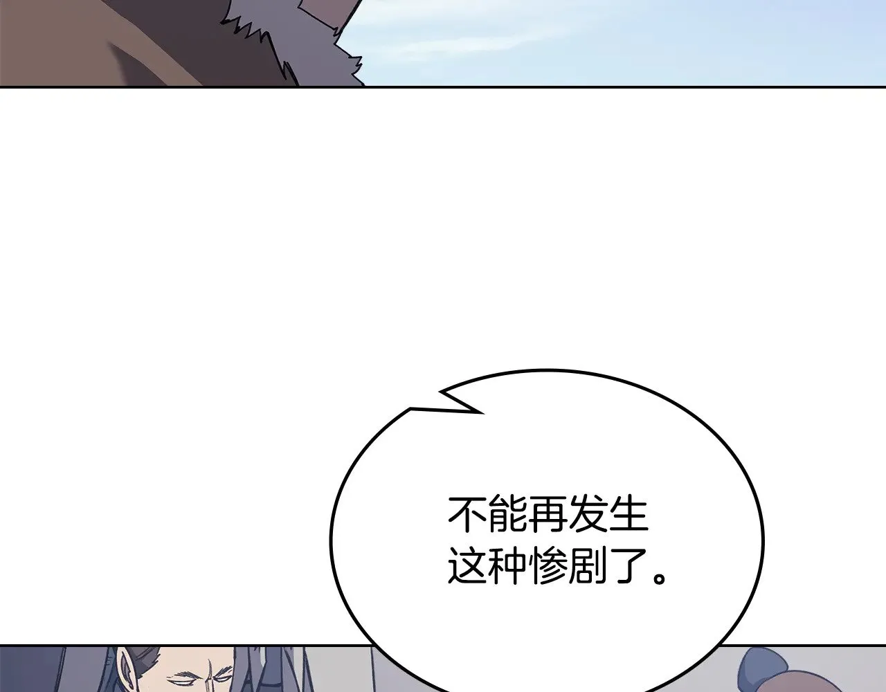 第229话 成立新组织 第100页