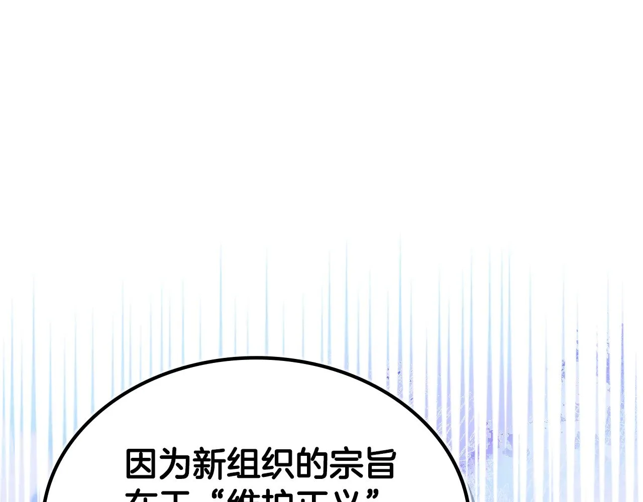 第229话 成立新组织 第108页