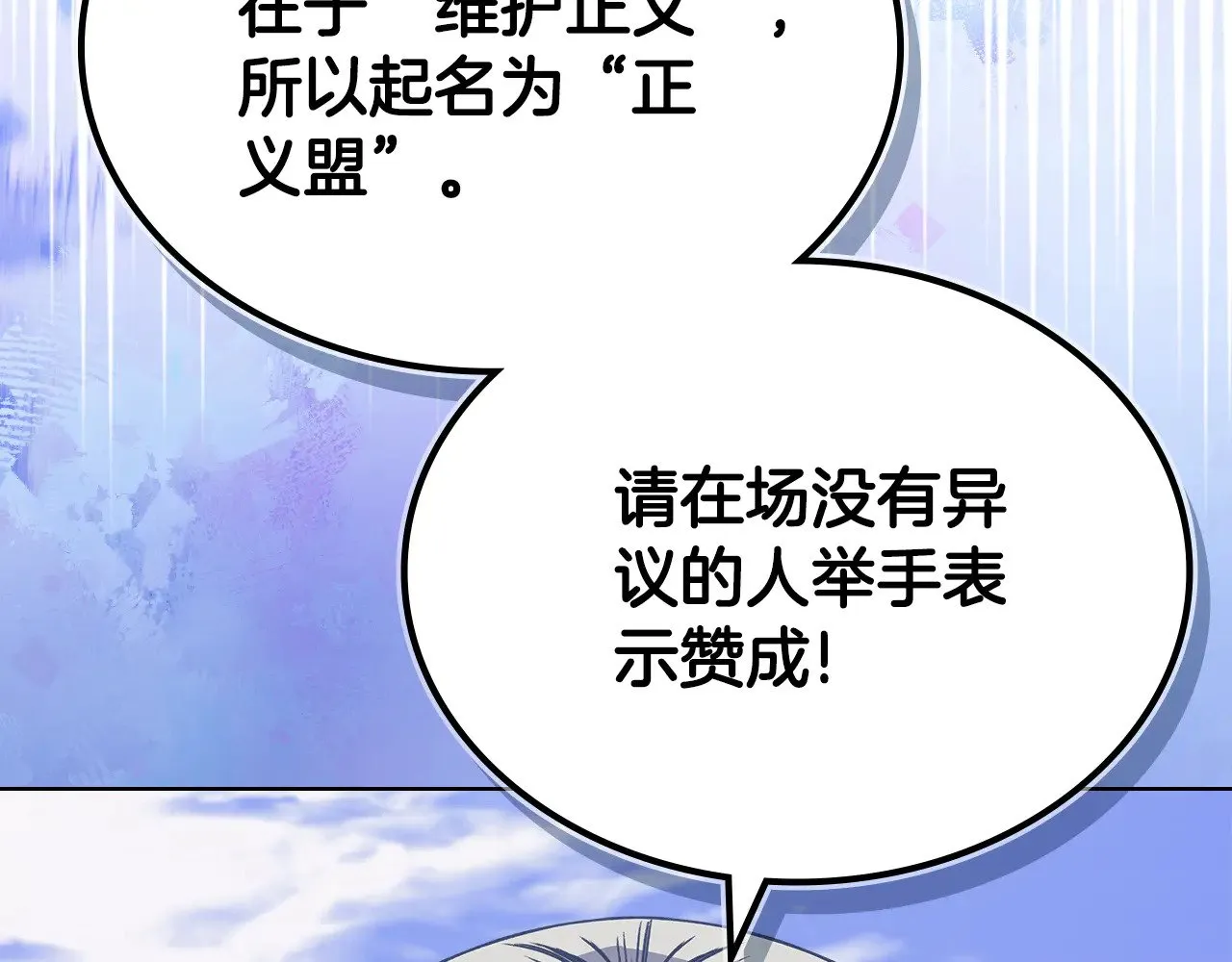 第229话 成立新组织 第109页