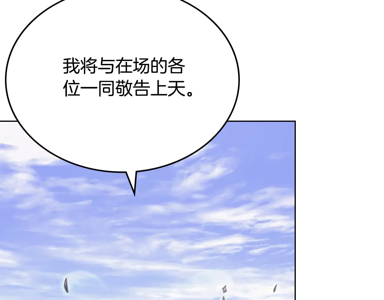 第229话 成立新组织 第122页