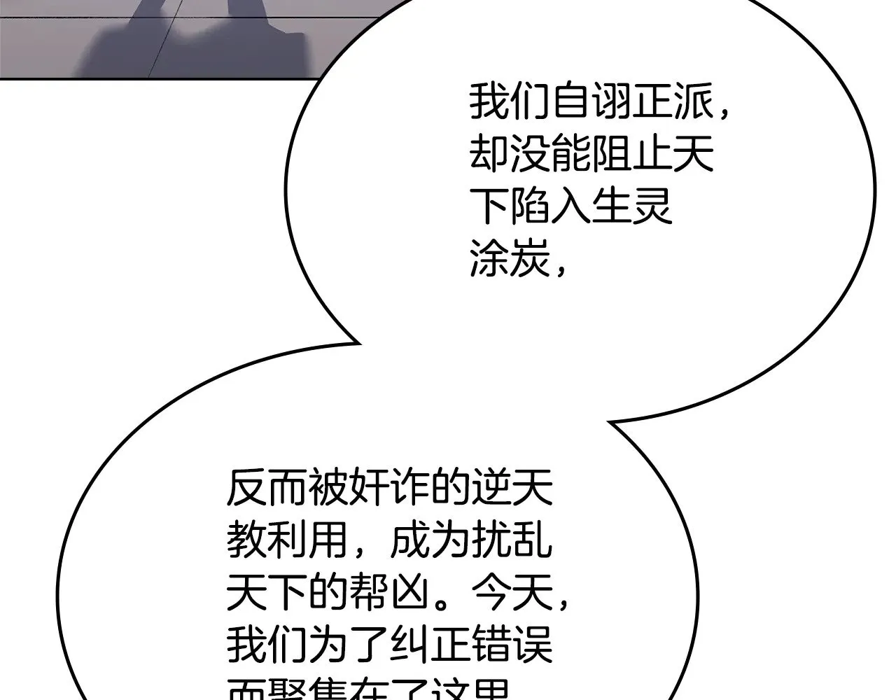第229话 成立新组织 第124页