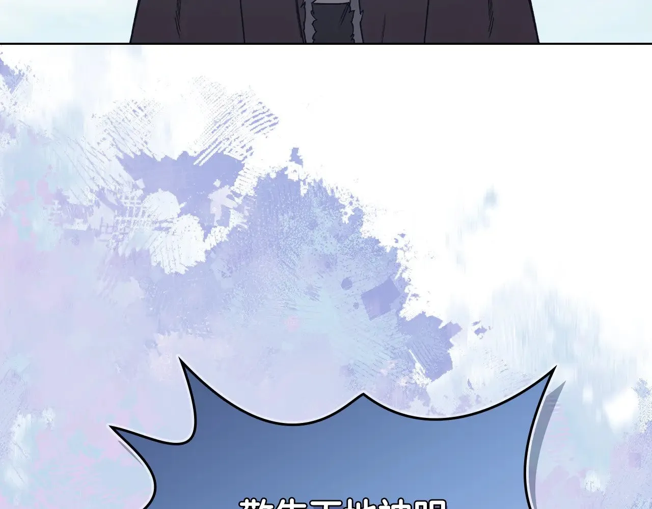 第229话 成立新组织 第127页