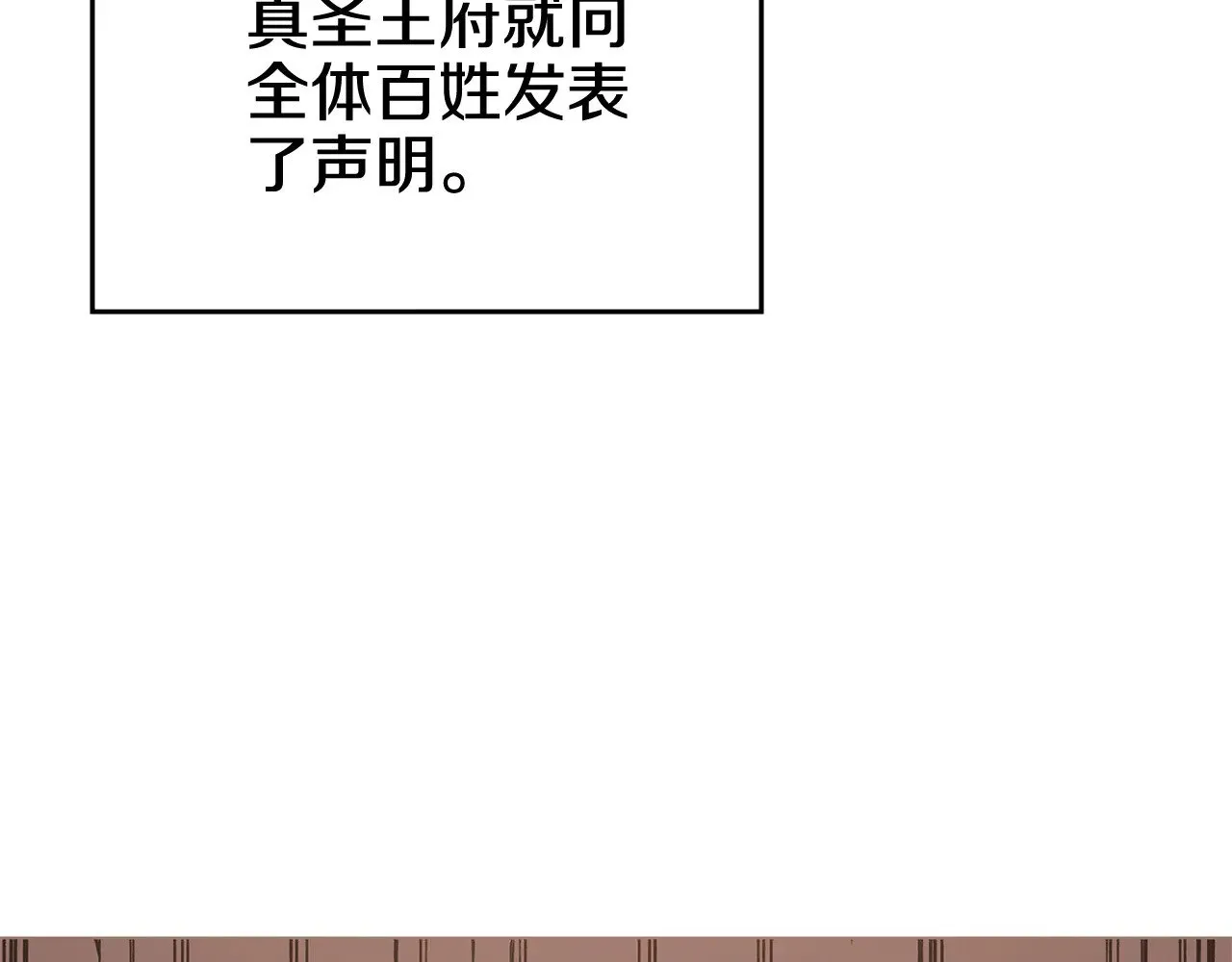 第229话 成立新组织 第133页