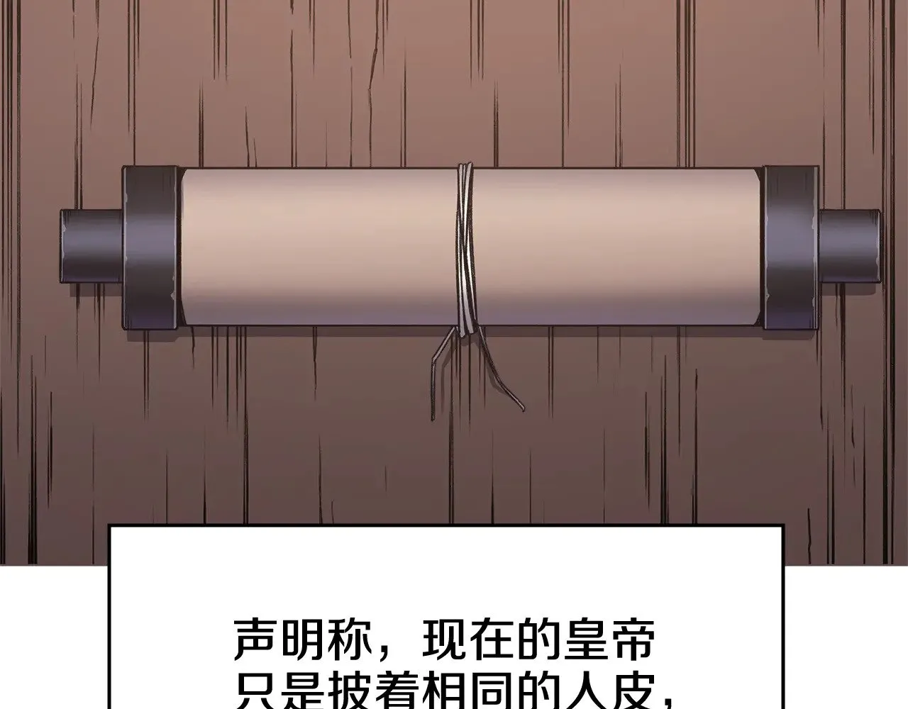 第229话 成立新组织 第134页