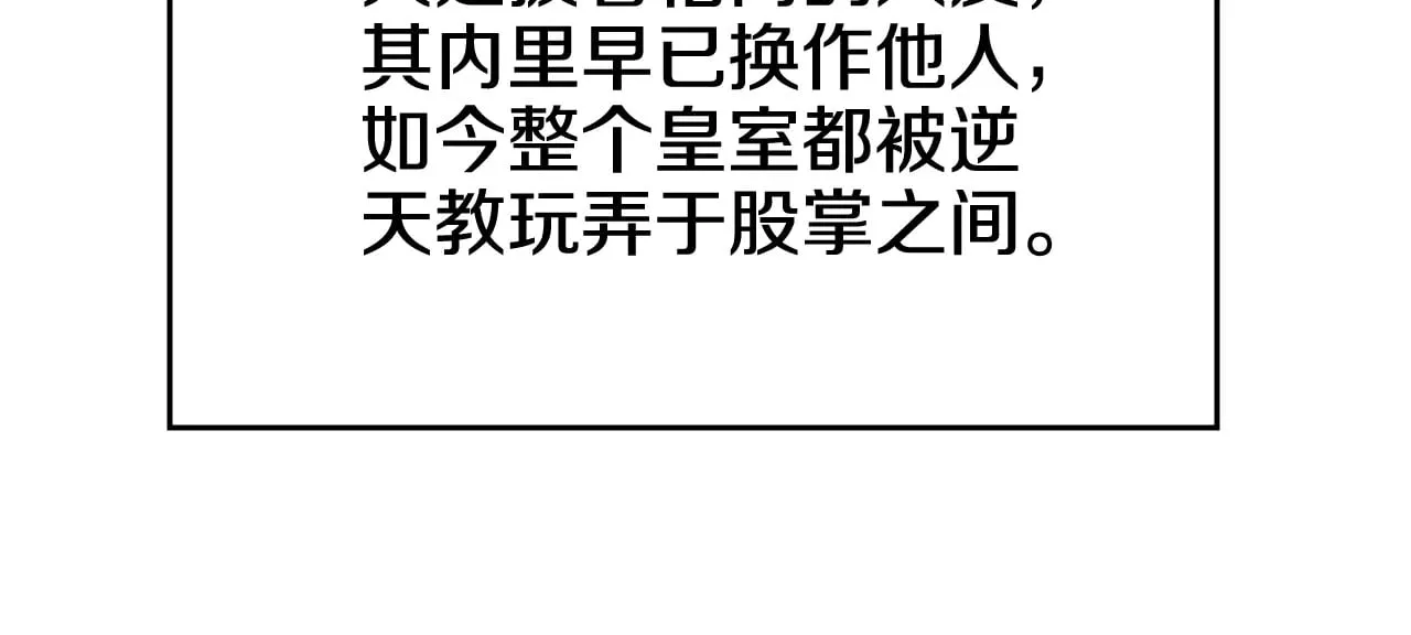 第229话 成立新组织 第135页