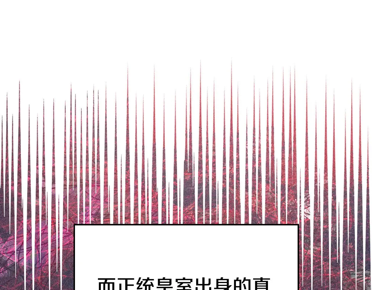 第229话 成立新组织 第136页