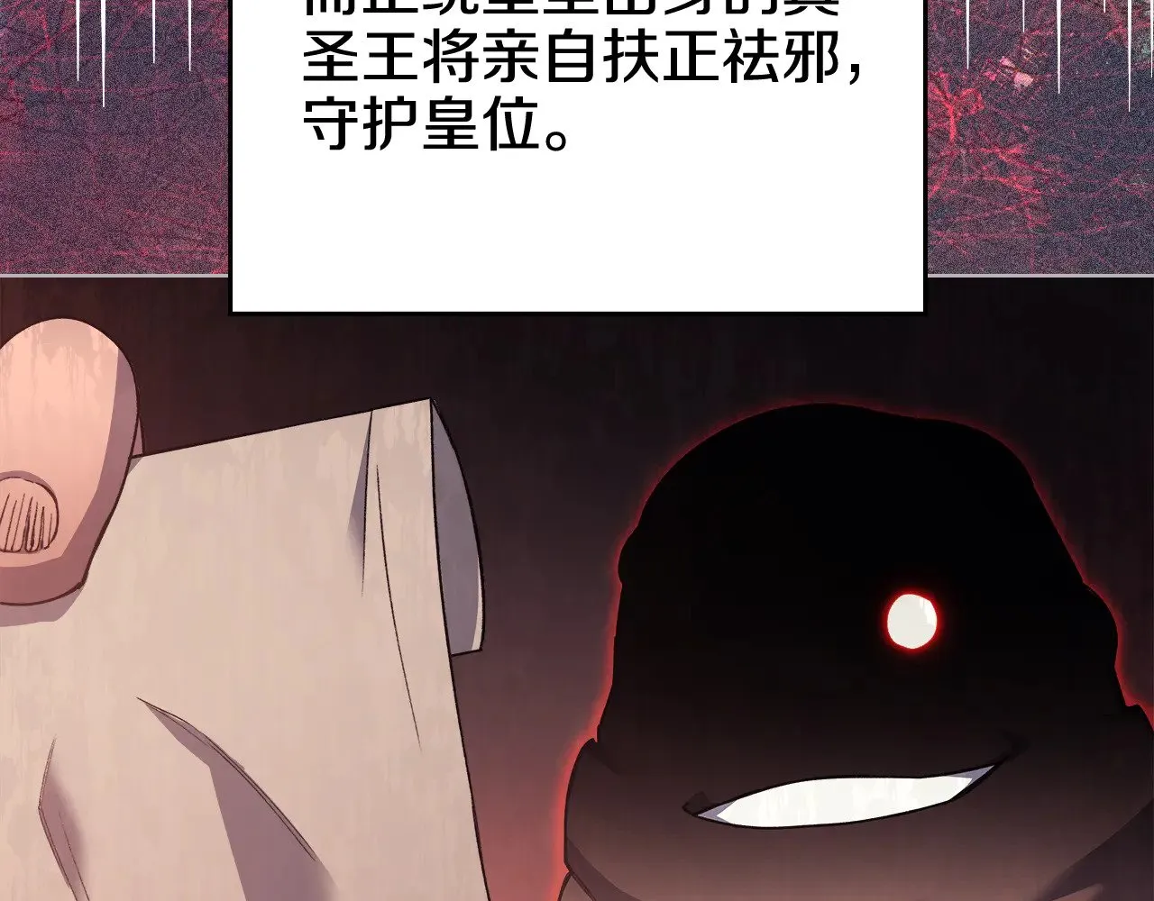第229话 成立新组织 第137页
