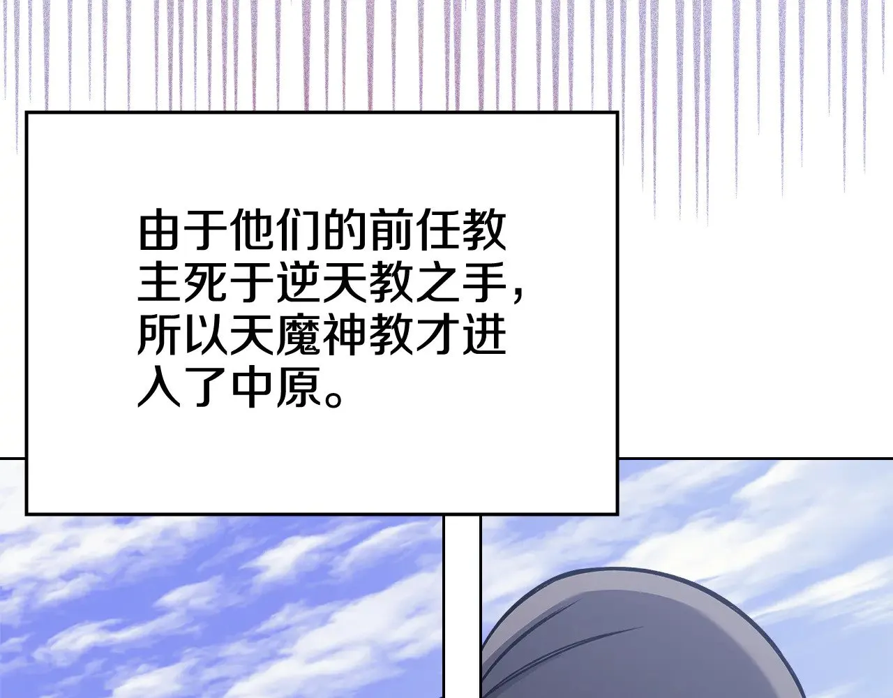 第229话 成立新组织 第142页