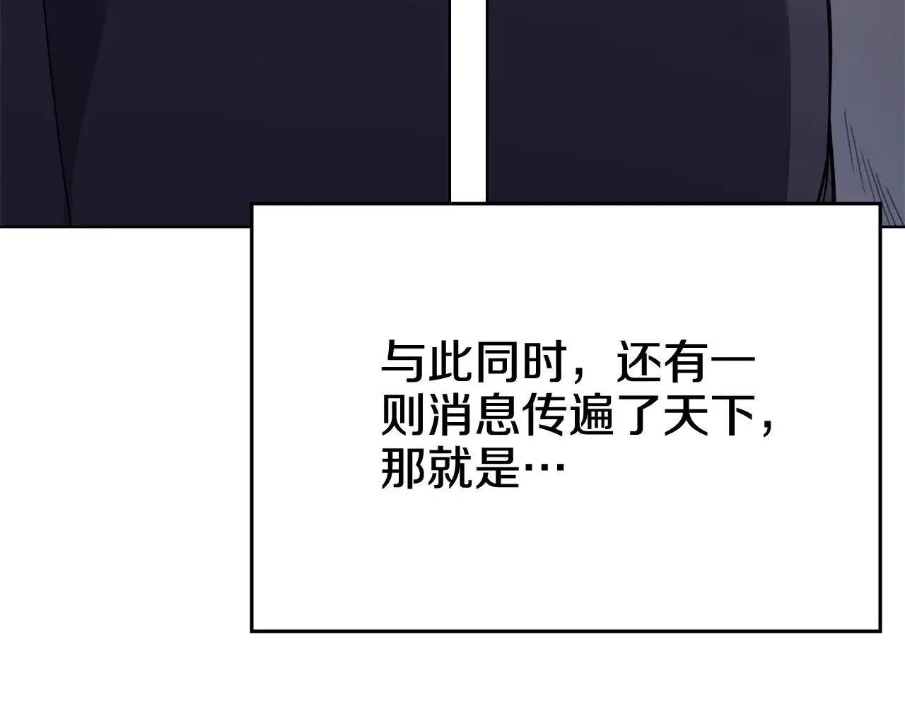 第229话 成立新组织 第144页