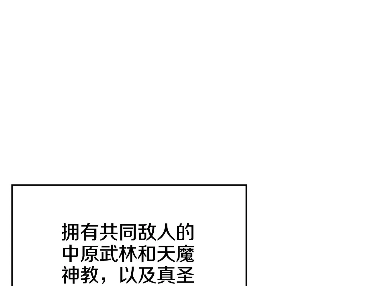 第229话 成立新组织 第145页
