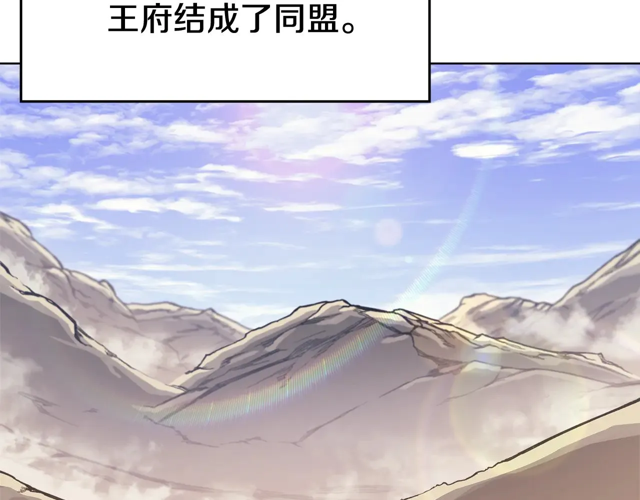 第229话 成立新组织 第146页