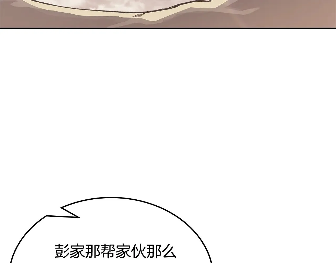 第229话 成立新组织 第147页