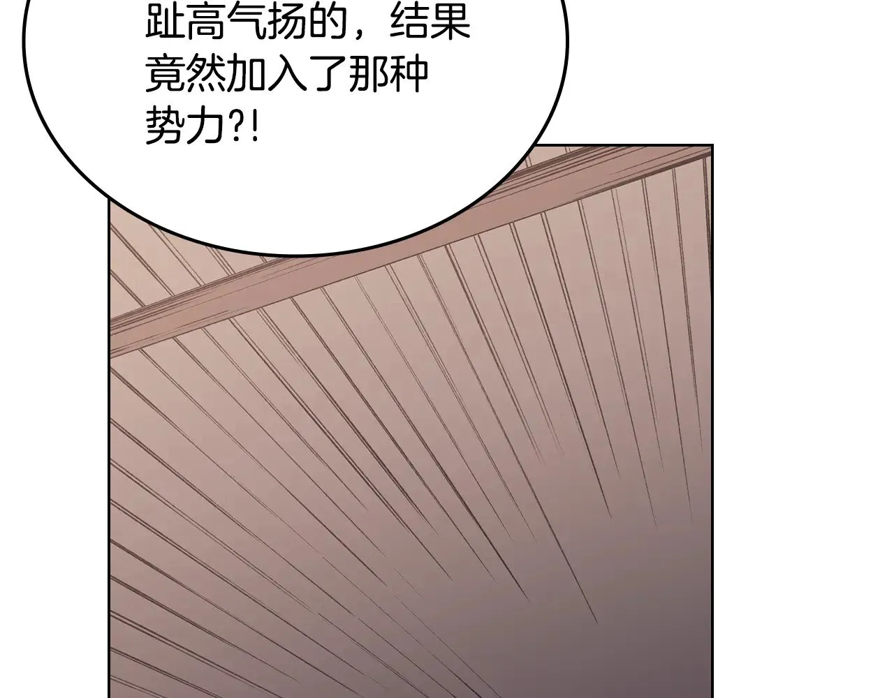 第229话 成立新组织 第148页