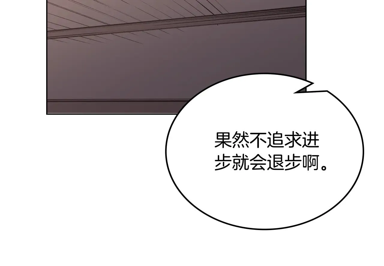 第229话 成立新组织 第149页