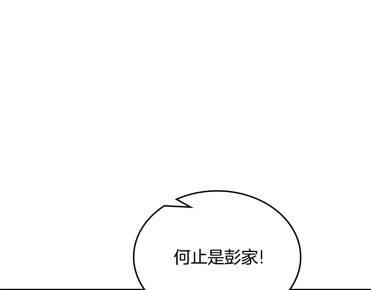 第229话 成立新组织 第150页