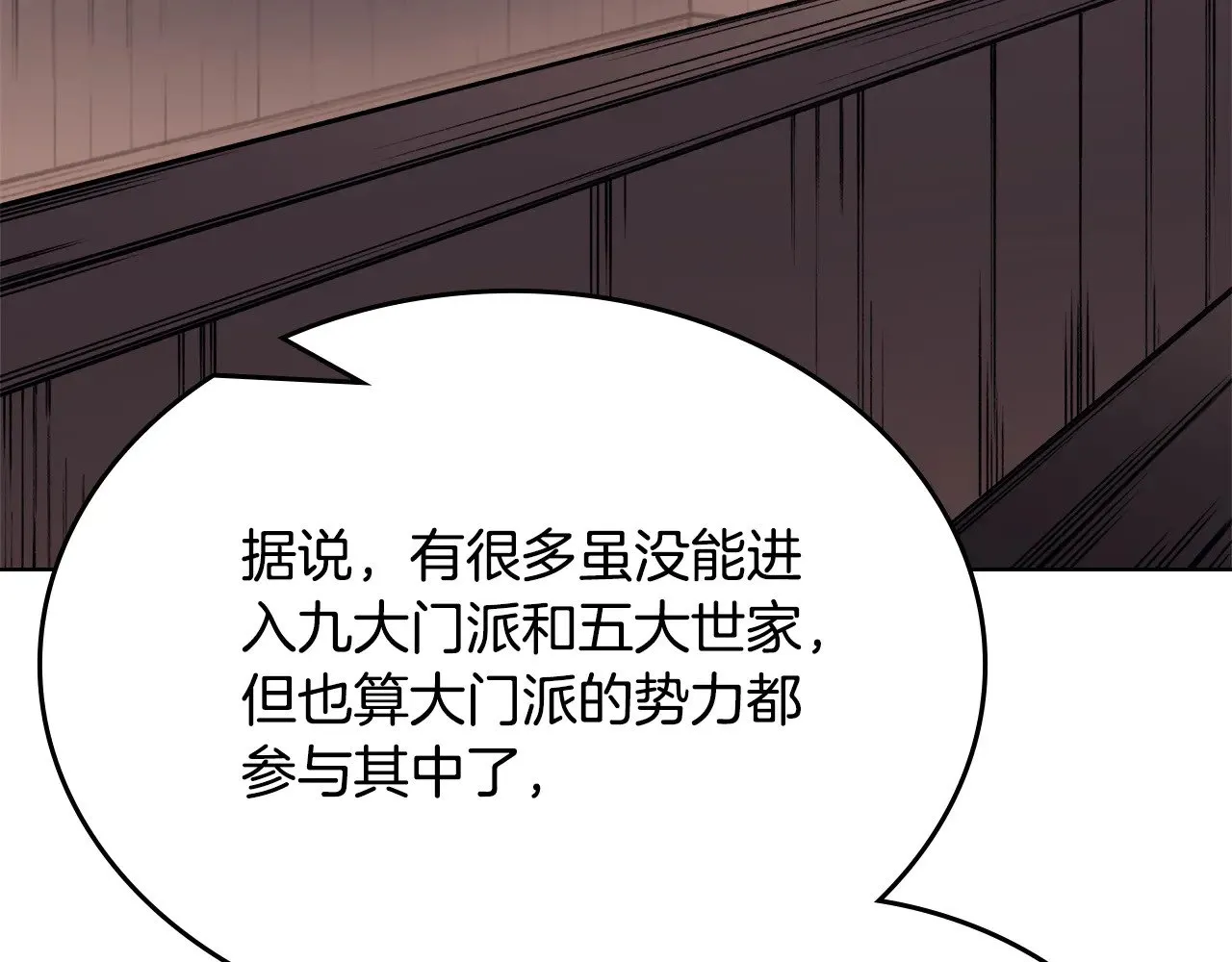 第229话 成立新组织 第152页