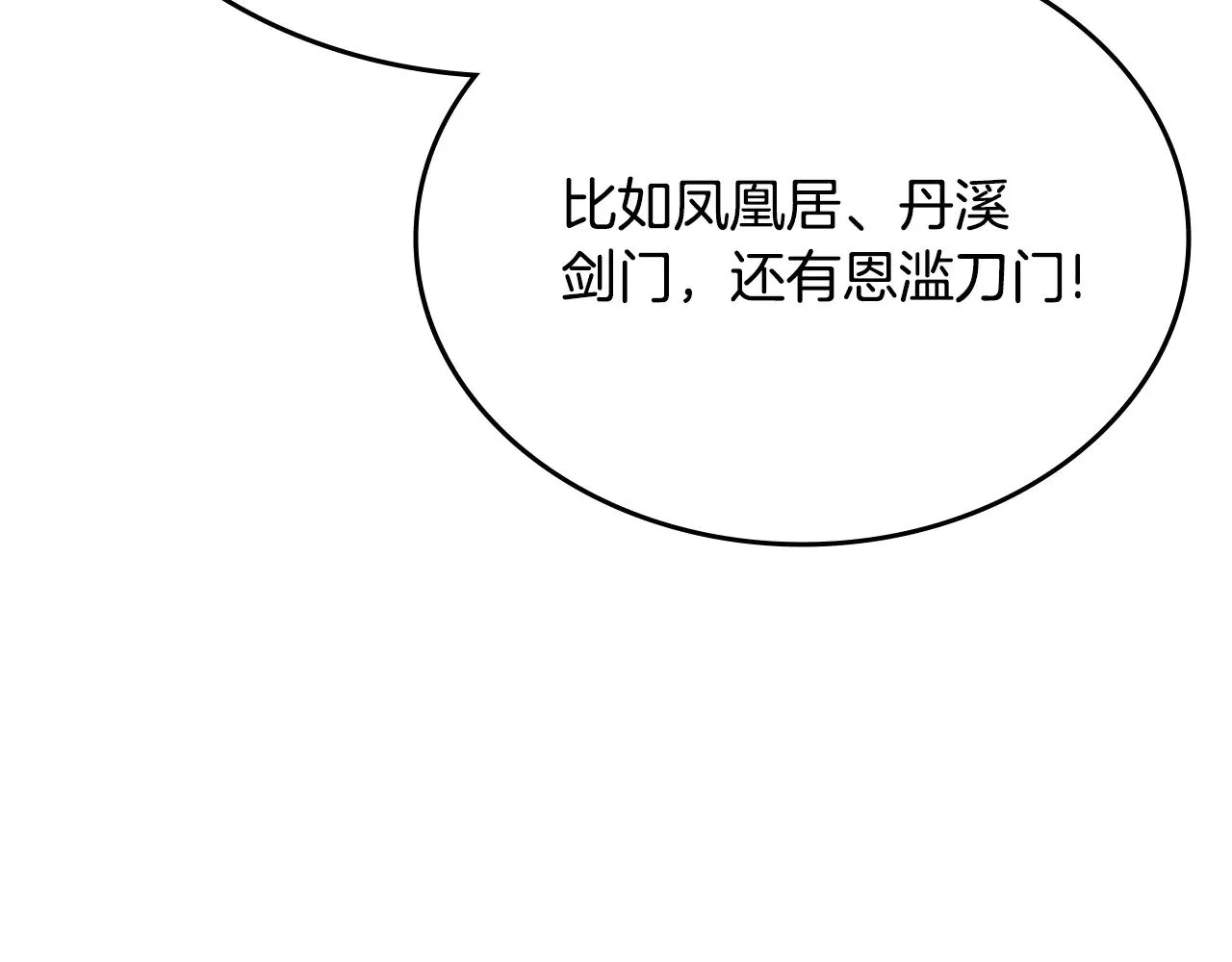 第229话 成立新组织 第153页