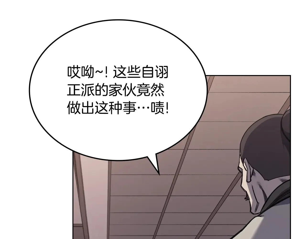 第229话 成立新组织 第154页