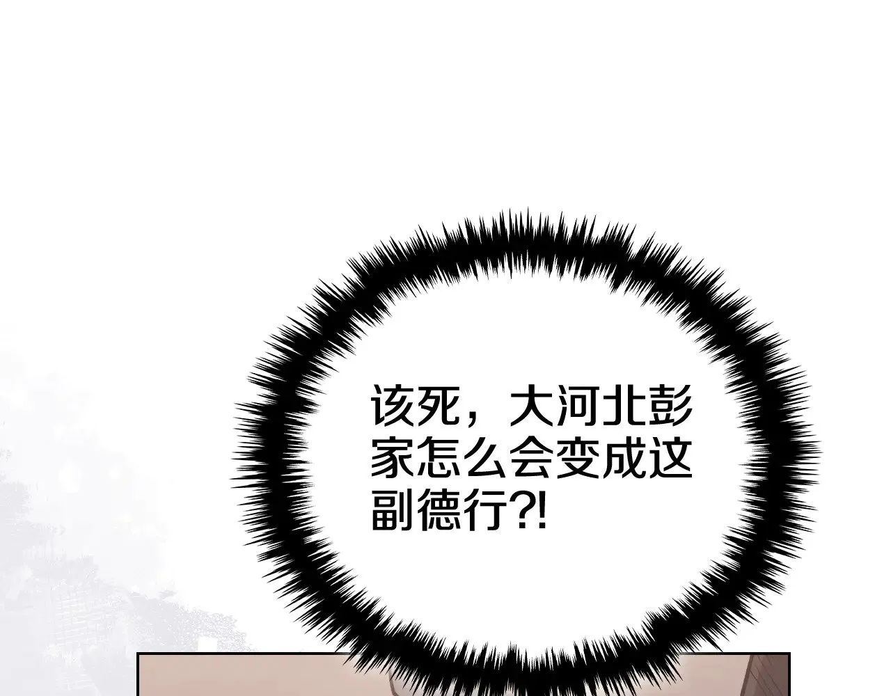 第229话 成立新组织 第158页