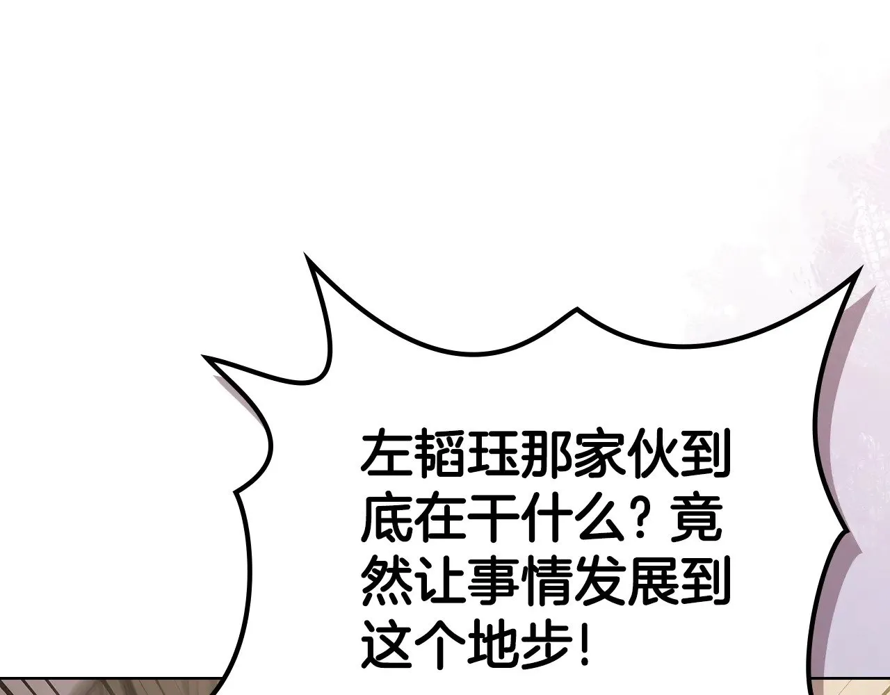 第230话 别无选择 第8页