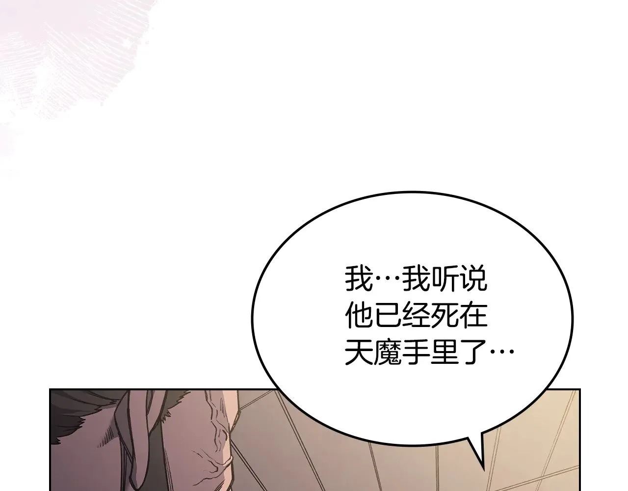 第230话 别无选择 第11页